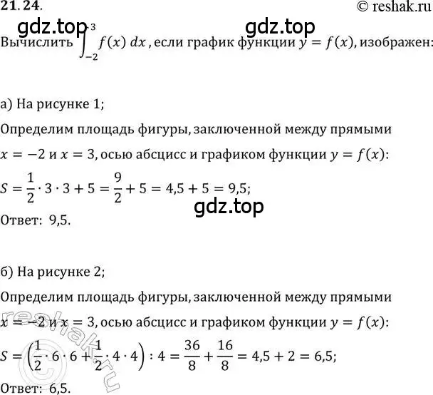 Решение 2. номер 21.24 (страница 138) гдз по алгебре 11 класс Мордкович, Семенов, задачник 2 часть