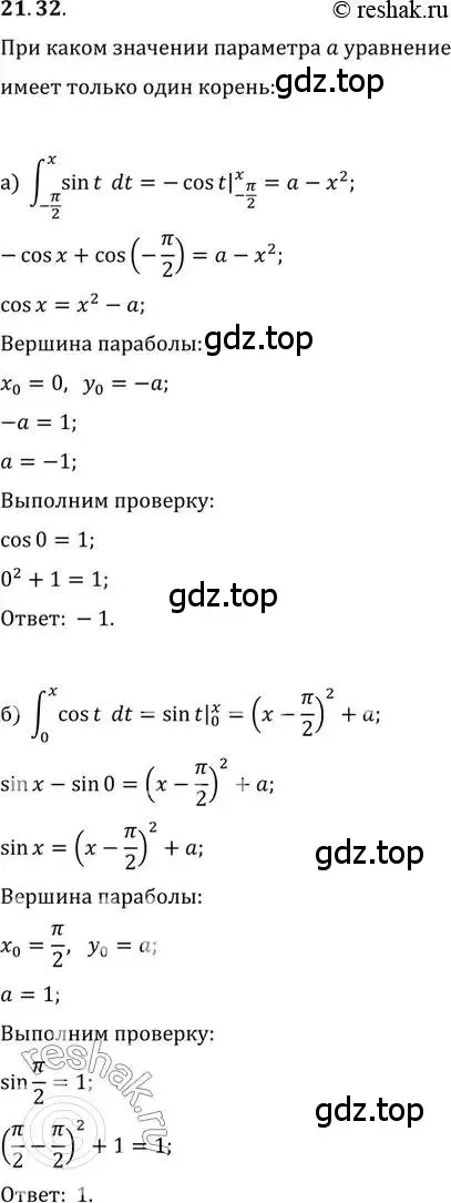 Решение 2. номер 21.32 (страница 139) гдз по алгебре 11 класс Мордкович, Семенов, задачник 2 часть