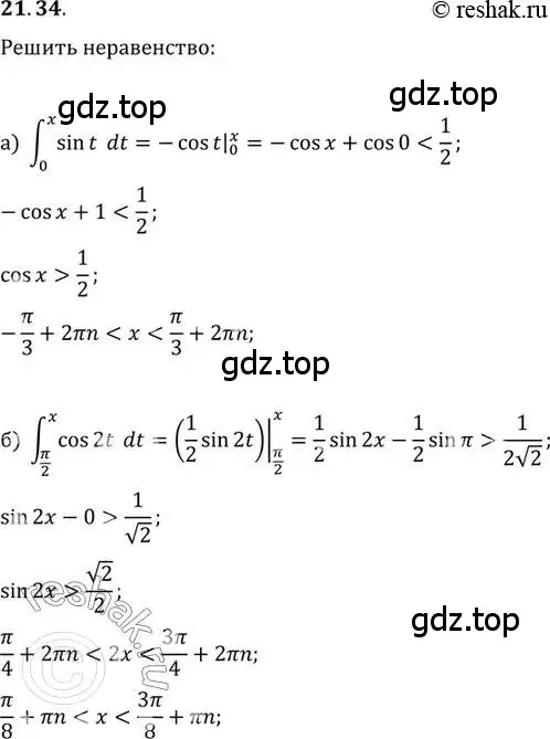 Решение 2. номер 21.34 (страница 140) гдз по алгебре 11 класс Мордкович, Семенов, задачник 2 часть