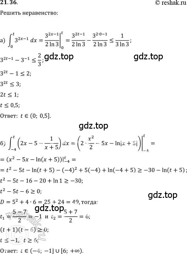 Решение 2. номер 21.36 (страница 140) гдз по алгебре 11 класс Мордкович, Семенов, задачник 2 часть