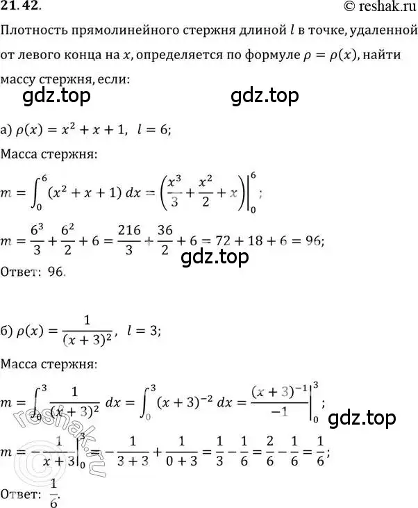 Решение 2. номер 21.42 (страница 141) гдз по алгебре 11 класс Мордкович, Семенов, задачник 2 часть