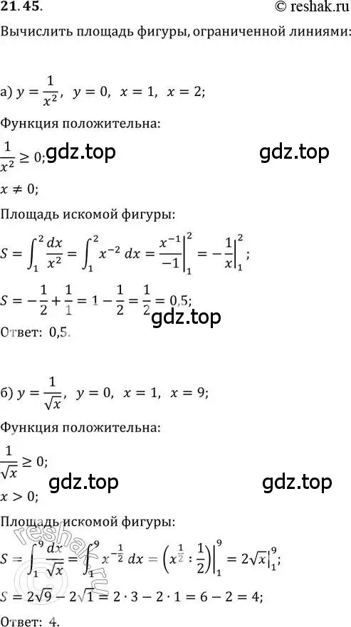 Решение 2. номер 21.45 (страница 142) гдз по алгебре 11 класс Мордкович, Семенов, задачник 2 часть