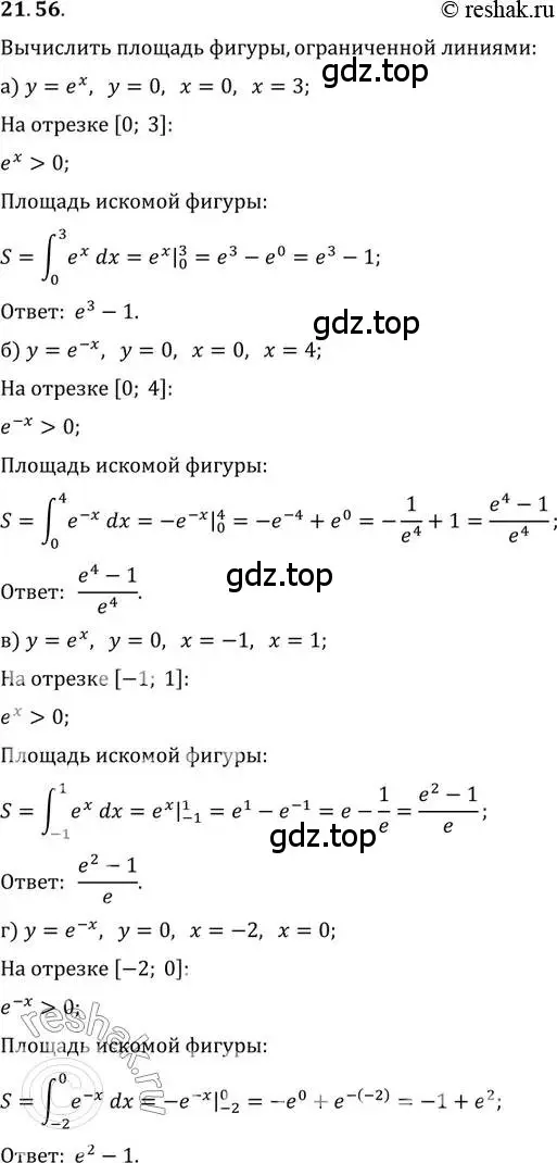 Решение 2. номер 21.56 (страница 143) гдз по алгебре 11 класс Мордкович, Семенов, задачник 2 часть