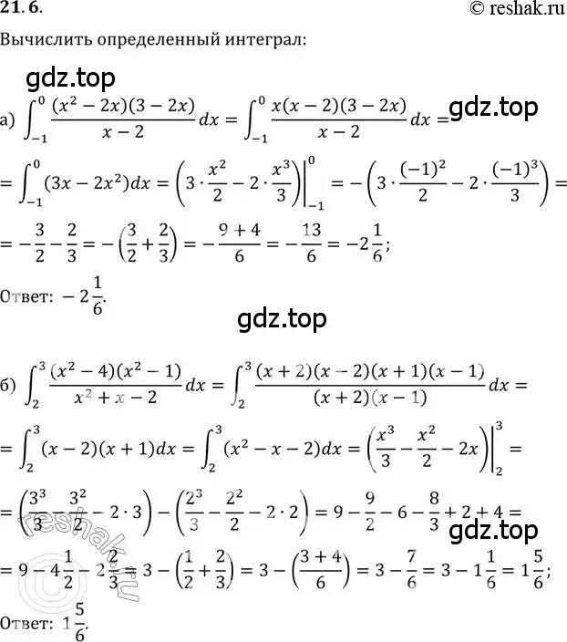 Решение 2. номер 21.6 (страница 132) гдз по алгебре 11 класс Мордкович, Семенов, задачник 2 часть