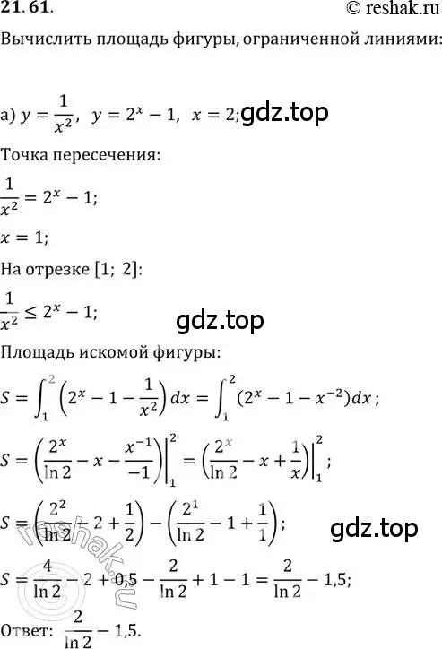 Решение 2. номер 21.61 (страница 144) гдз по алгебре 11 класс Мордкович, Семенов, задачник 2 часть