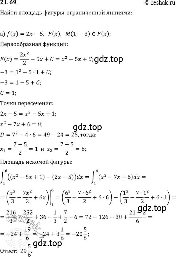 Решение 2. номер 21.69 (страница 146) гдз по алгебре 11 класс Мордкович, Семенов, задачник 2 часть