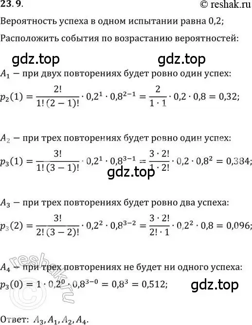 Решение 2. номер 23.9 (страница 154) гдз по алгебре 11 класс Мордкович, Семенов, задачник 2 часть