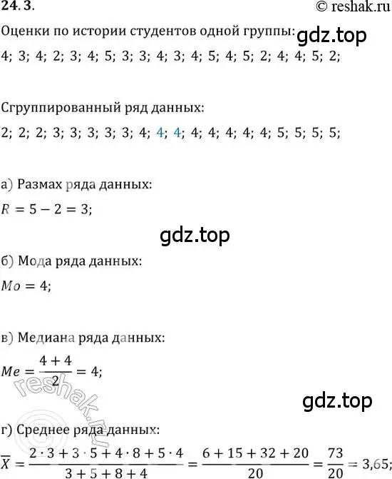 Решение 2. номер 24.3 (страница 157) гдз по алгебре 11 класс Мордкович, Семенов, задачник 2 часть