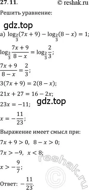 Решение 2. номер 27.11 (страница 169) гдз по алгебре 11 класс Мордкович, Семенов, задачник 2 часть