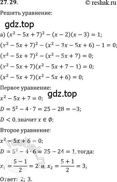 Решение 2. номер 27.29 (страница 170) гдз по алгебре 11 класс Мордкович, Семенов, задачник 2 часть