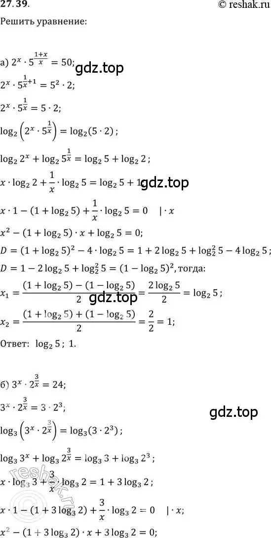 Решение 2. номер 27.39 (страница 171) гдз по алгебре 11 класс Мордкович, Семенов, задачник 2 часть