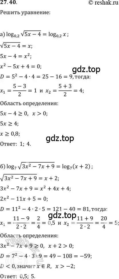 Решение 2. номер 27.40 (страница 171) гдз по алгебре 11 класс Мордкович, Семенов, задачник 2 часть