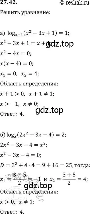 Решение 2. номер 27.42 (страница 172) гдз по алгебре 11 класс Мордкович, Семенов, задачник 2 часть