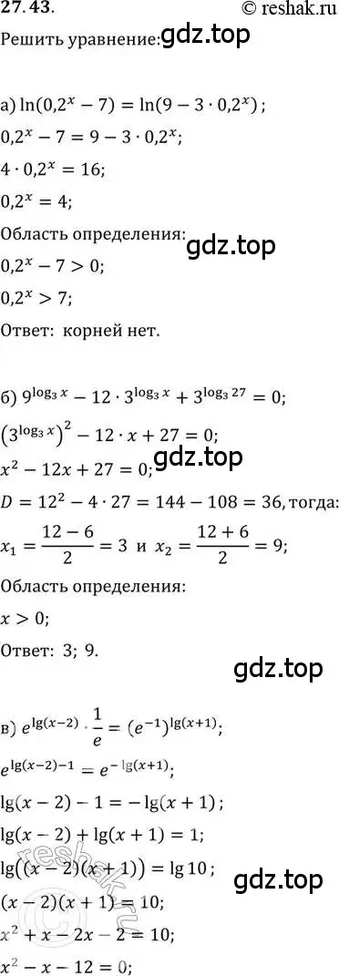 Решение 2. номер 27.43 (страница 172) гдз по алгебре 11 класс Мордкович, Семенов, задачник 2 часть