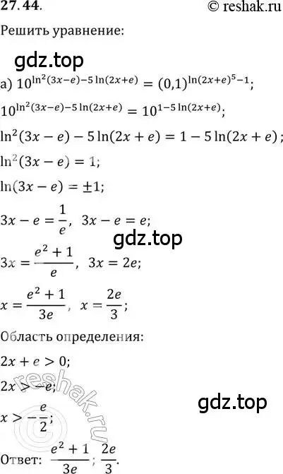 Решение 2. номер 27.44 (страница 172) гдз по алгебре 11 класс Мордкович, Семенов, задачник 2 часть