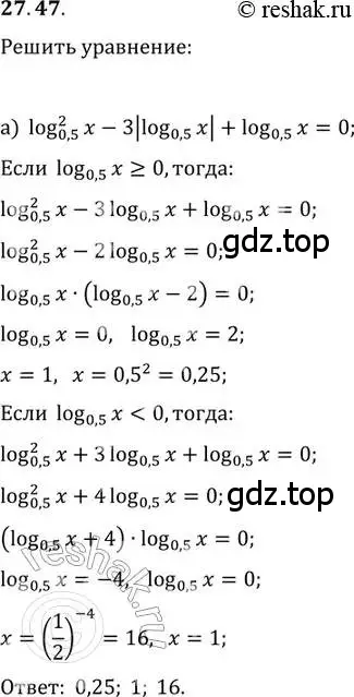 Решение 2. номер 27.47 (страница 172) гдз по алгебре 11 класс Мордкович, Семенов, задачник 2 часть