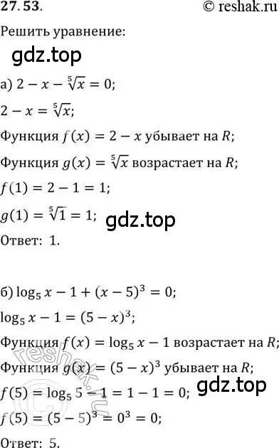 Решение 2. номер 27.53 (страница 173) гдз по алгебре 11 класс Мордкович, Семенов, задачник 2 часть