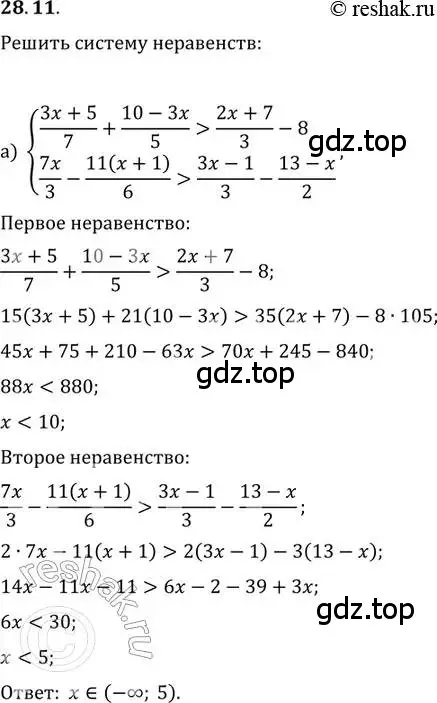 Решение 2. номер 28.11 (страница 175) гдз по алгебре 11 класс Мордкович, Семенов, задачник 2 часть