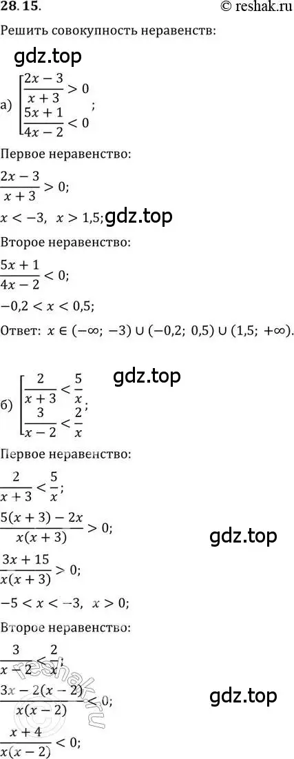 Решение 2. номер 28.15 (страница 176) гдз по алгебре 11 класс Мордкович, Семенов, задачник 2 часть