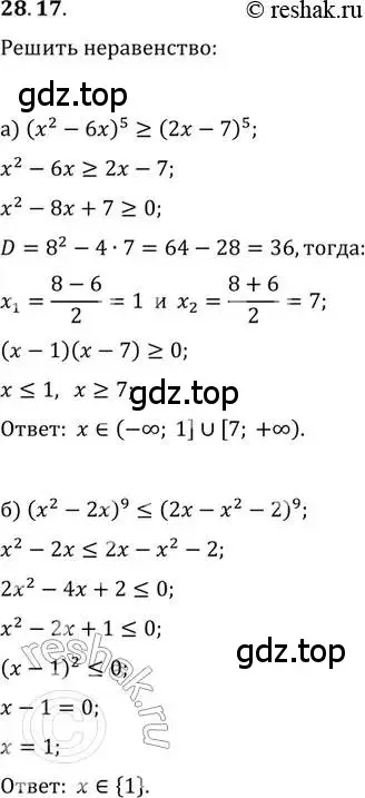 Решение 2. номер 28.17 (страница 176) гдз по алгебре 11 класс Мордкович, Семенов, задачник 2 часть