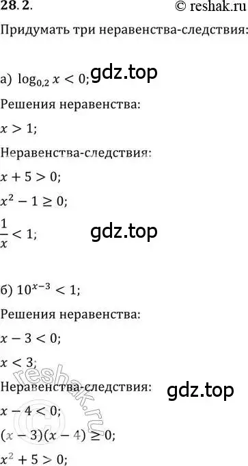 Решение 2. номер 28.2 (страница 174) гдз по алгебре 11 класс Мордкович, Семенов, задачник 2 часть