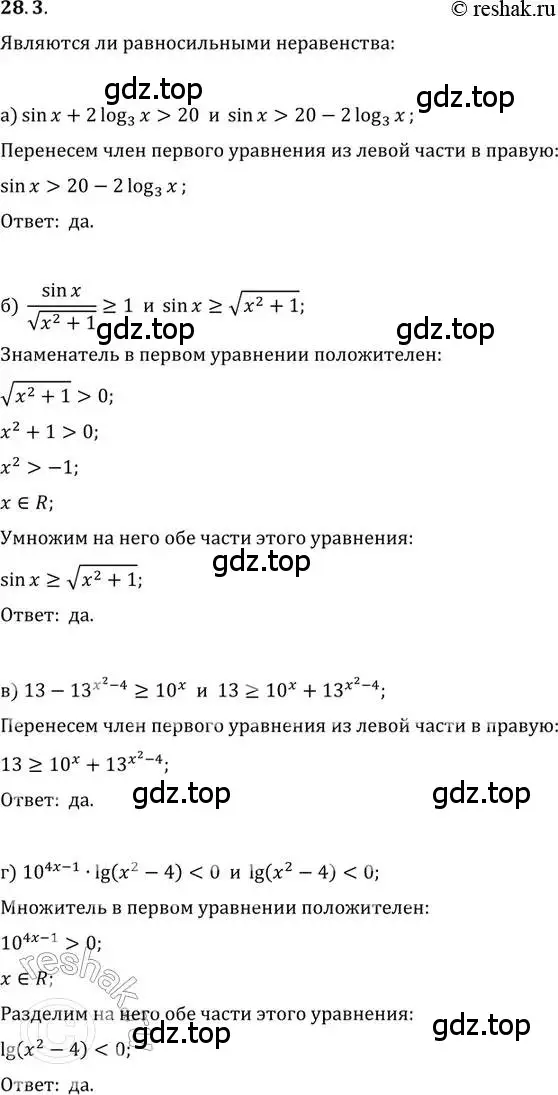 Решение 2. номер 28.3 (страница 174) гдз по алгебре 11 класс Мордкович, Семенов, задачник 2 часть