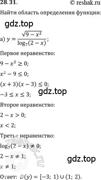 Решение 2. номер 28.31 (страница 177) гдз по алгебре 11 класс Мордкович, Семенов, задачник 2 часть