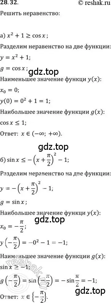 Решение 2. номер 28.32 (страница 177) гдз по алгебре 11 класс Мордкович, Семенов, задачник 2 часть