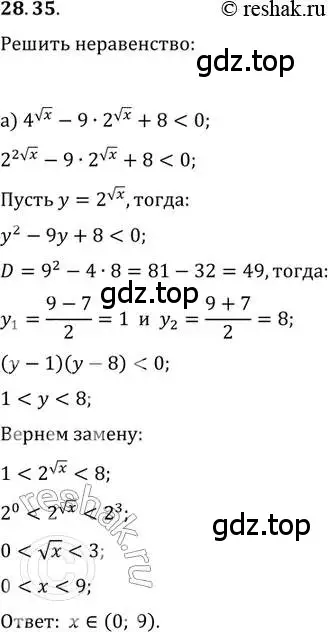 Решение 2. номер 28.35 (страница 178) гдз по алгебре 11 класс Мордкович, Семенов, задачник 2 часть