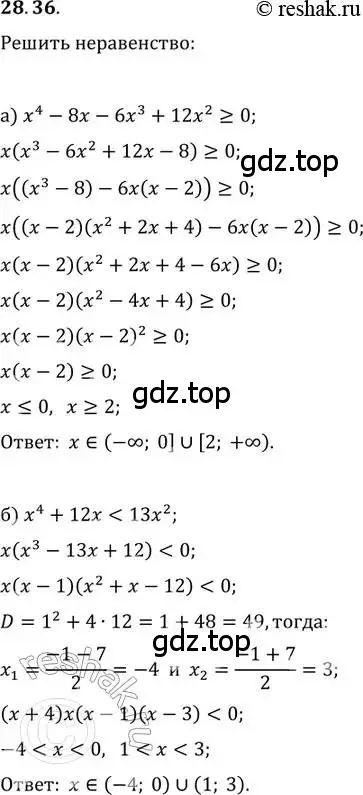 Решение 2. номер 28.36 (страница 178) гдз по алгебре 11 класс Мордкович, Семенов, задачник 2 часть