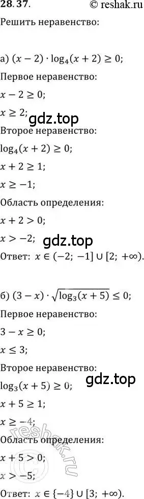 Решение 2. номер 28.37 (страница 178) гдз по алгебре 11 класс Мордкович, Семенов, задачник 2 часть