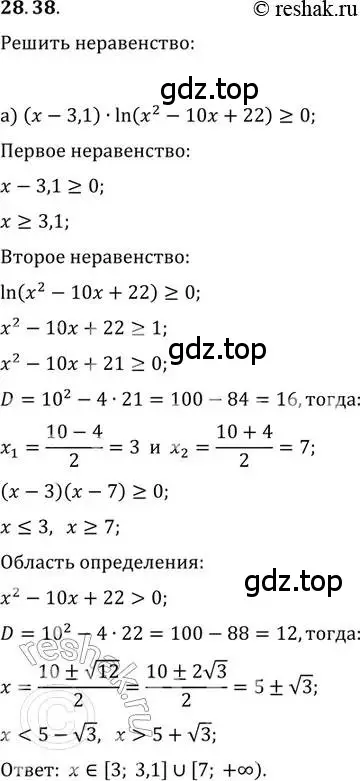 Решение 2. номер 28.38 (страница 178) гдз по алгебре 11 класс Мордкович, Семенов, задачник 2 часть