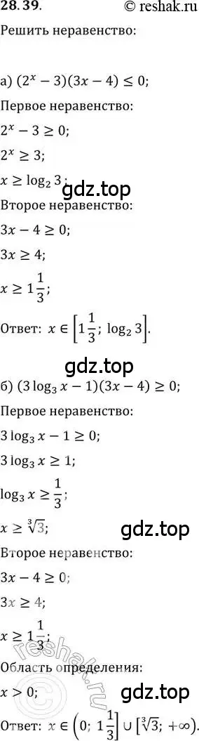 Решение 2. номер 28.39 (страница 178) гдз по алгебре 11 класс Мордкович, Семенов, задачник 2 часть