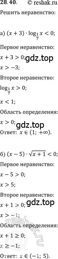 Решение 2. номер 28.40 (страница 178) гдз по алгебре 11 класс Мордкович, Семенов, задачник 2 часть