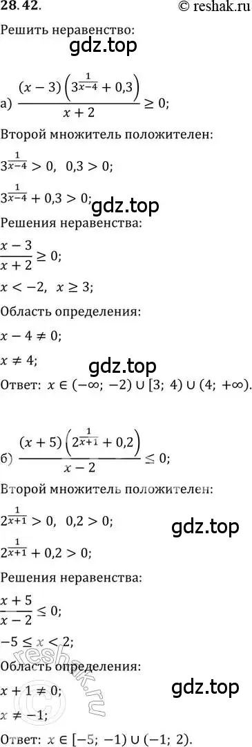 Решение 2. номер 28.42 (страница 178) гдз по алгебре 11 класс Мордкович, Семенов, задачник 2 часть