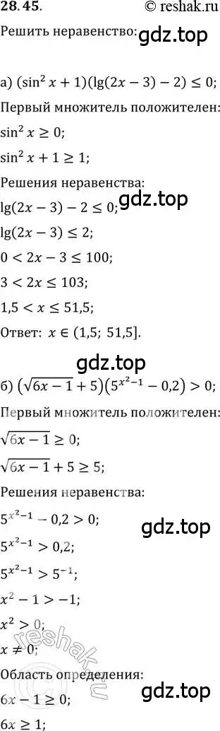 Решение 2. номер 28.45 (страница 179) гдз по алгебре 11 класс Мордкович, Семенов, задачник 2 часть