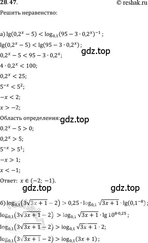 Решение 2. номер 28.47 (страница 179) гдз по алгебре 11 класс Мордкович, Семенов, задачник 2 часть