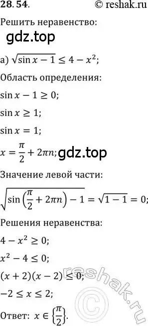 Решение 2. номер 28.54 (страница 180) гдз по алгебре 11 класс Мордкович, Семенов, задачник 2 часть