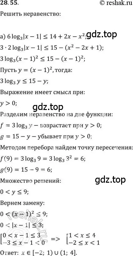 Решение 2. номер 28.55 (страница 180) гдз по алгебре 11 класс Мордкович, Семенов, задачник 2 часть