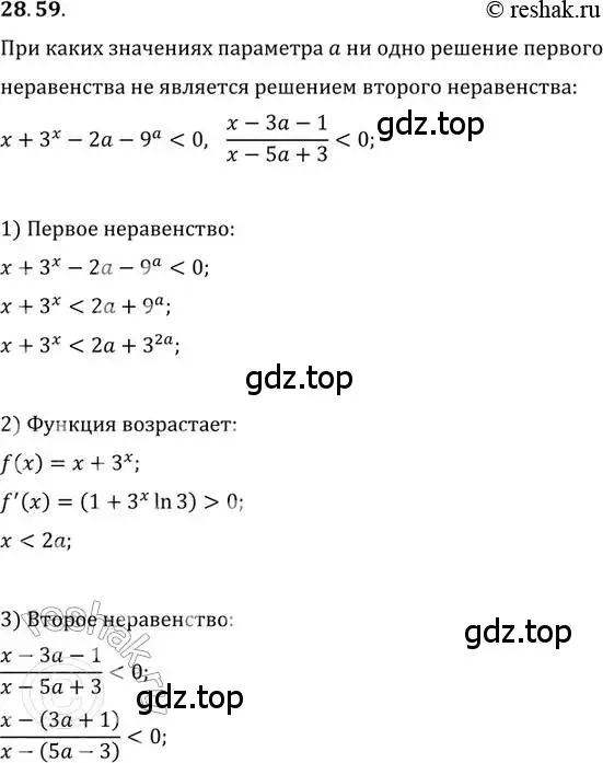 Решение 2. номер 28.59 (страница 180) гдз по алгебре 11 класс Мордкович, Семенов, задачник 2 часть