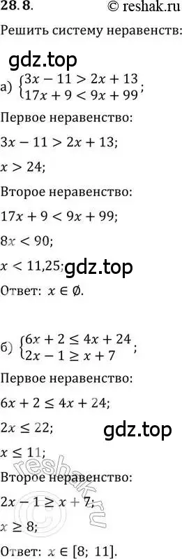 Решение 2. номер 28.8 (страница 175) гдз по алгебре 11 класс Мордкович, Семенов, задачник 2 часть