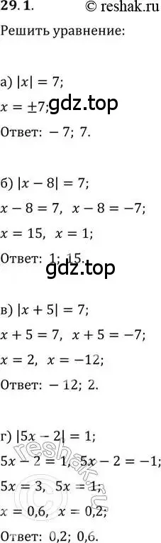 Решение 2. номер 29.1 (страница 180) гдз по алгебре 11 класс Мордкович, Семенов, задачник 2 часть