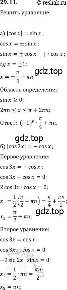 Решение 2. номер 29.11 (страница 182) гдз по алгебре 11 класс Мордкович, Семенов, задачник 2 часть