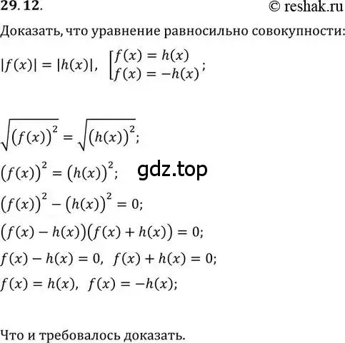 Решение 2. номер 29.12 (страница 182) гдз по алгебре 11 класс Мордкович, Семенов, задачник 2 часть