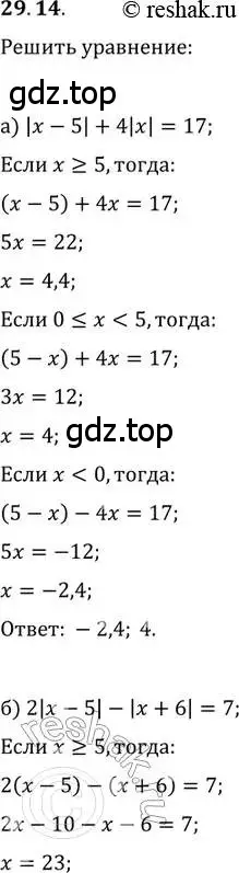 Решение 2. номер 29.14 (страница 182) гдз по алгебре 11 класс Мордкович, Семенов, задачник 2 часть