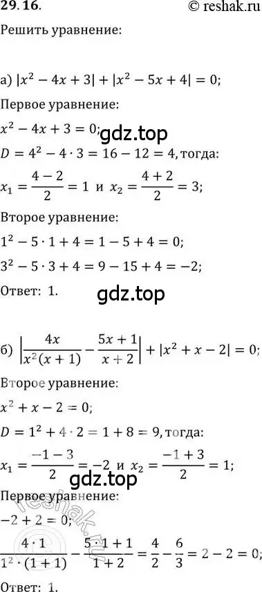 Решение 2. номер 29.16 (страница 182) гдз по алгебре 11 класс Мордкович, Семенов, задачник 2 часть