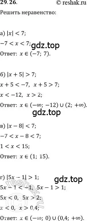 Решение 2. номер 29.26 (страница 184) гдз по алгебре 11 класс Мордкович, Семенов, задачник 2 часть