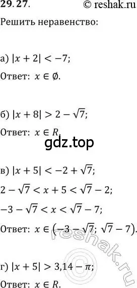 Решение 2. номер 29.27 (страница 184) гдз по алгебре 11 класс Мордкович, Семенов, задачник 2 часть