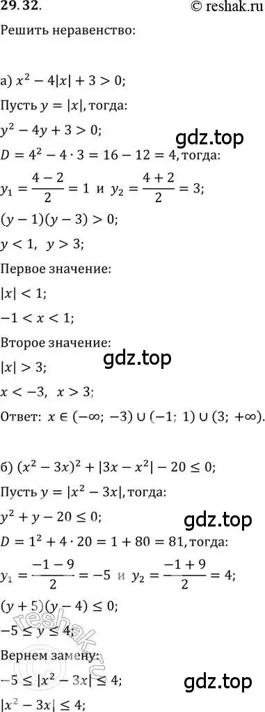 Решение 2. номер 29.32 (страница 185) гдз по алгебре 11 класс Мордкович, Семенов, задачник 2 часть