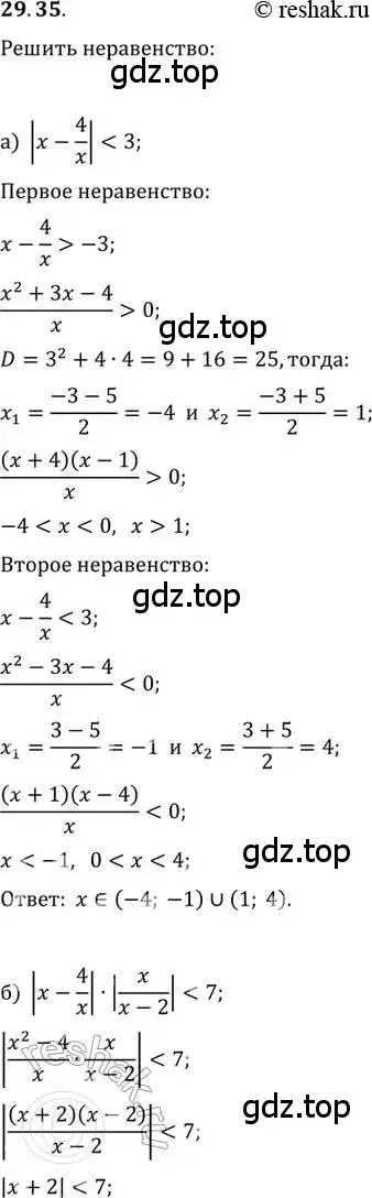 Решение 2. номер 29.35 (страница 186) гдз по алгебре 11 класс Мордкович, Семенов, задачник 2 часть